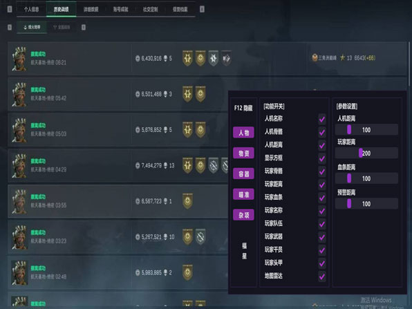 航天魔盒106build116